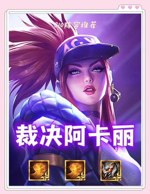 lol阿卡丽最新天赋_lol阿卡丽天赋_s12阿卡丽天赋