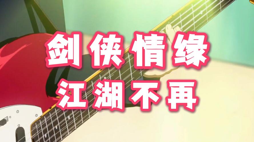 剑侠情缘情侣名字古风诗意_剑侠情侣名古风网名_剑侠情侣