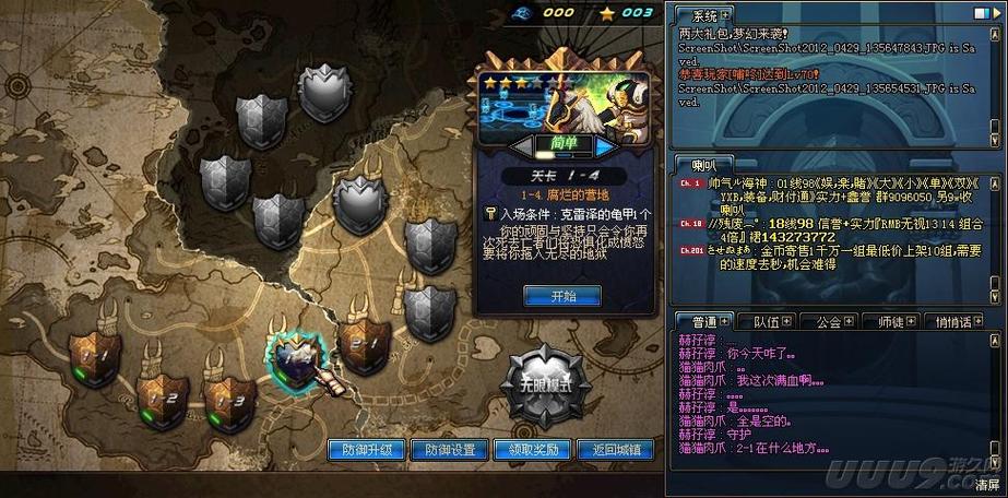 守护者祭坛怎么激活_守护者祭坛普通难度攻略_守护者祭坛无限模式