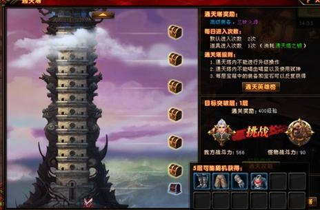 轩辕传奇通天塔50层怎么过_轩辕传奇通天塔卡位_轩辕通天塔传奇卡位怎么获得