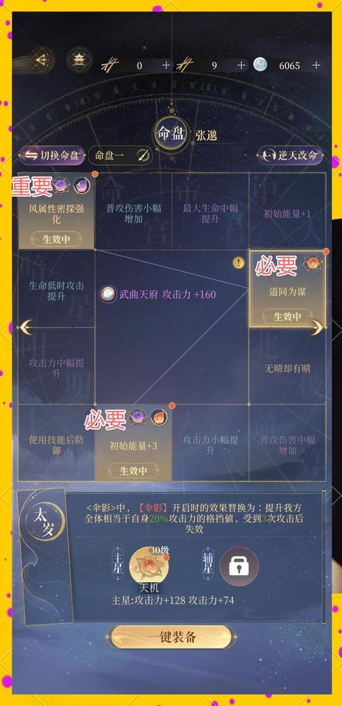 轩辕通天塔传奇卡位怎么获得_轩辕传奇通天塔50层怎么过_轩辕传奇通天塔卡位