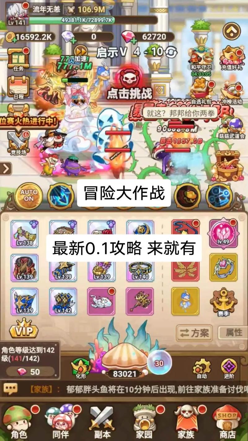 无敌冒险王兑换码在哪里兑换_冒险王无敌幸运版_冒险王无敌幸运版下载