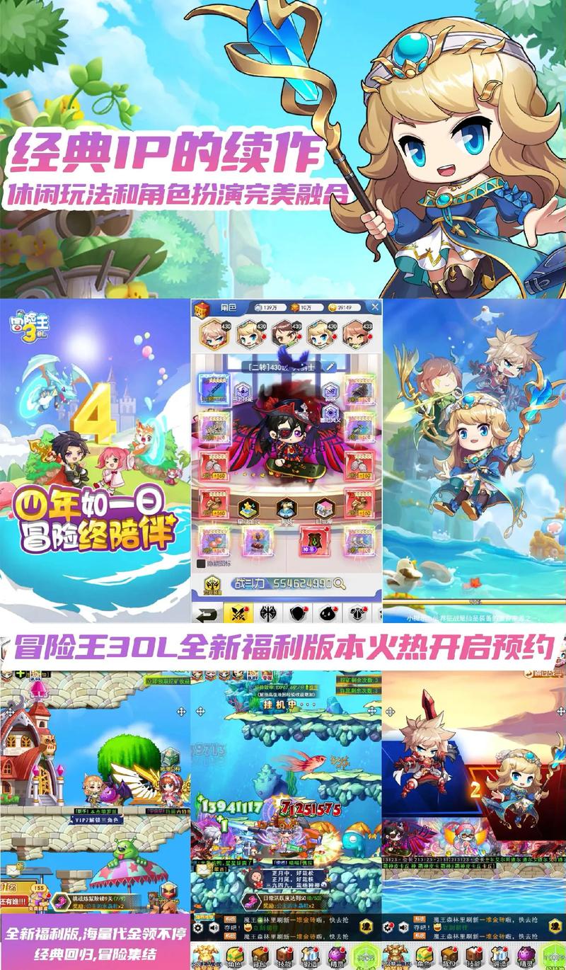 冒险王无敌幸运版_冒险王无敌幸运版下载_无敌冒险王兑换码在哪里兑换