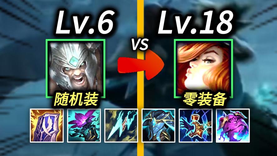 蛮王攻略_lol蛮王攻略_蛮王小技巧