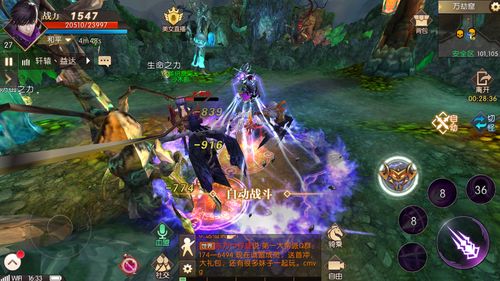 轩辕奥义传奇手游下载_轩辕传奇奥义_轩辕传奇刺客奥义打什么