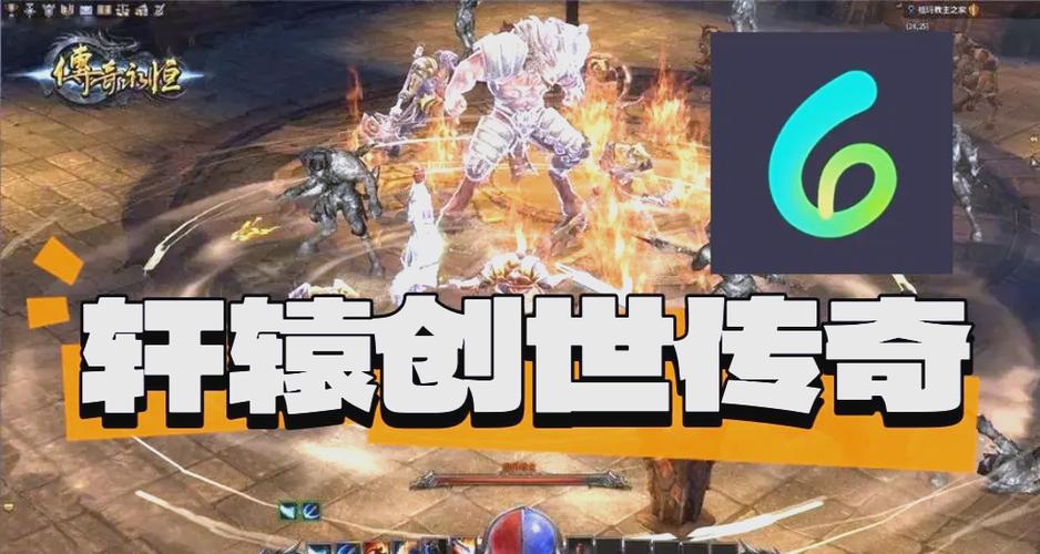 轩辕传奇刺客奥义打什么_轩辕奥义传奇手游下载_轩辕传奇奥义