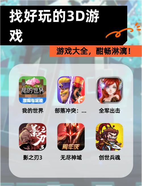 推荐一款3d网游_网游推荐电脑_网游推荐2024