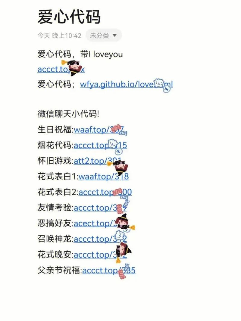 整蛊代码免费_代码免费复制_qq免费代码