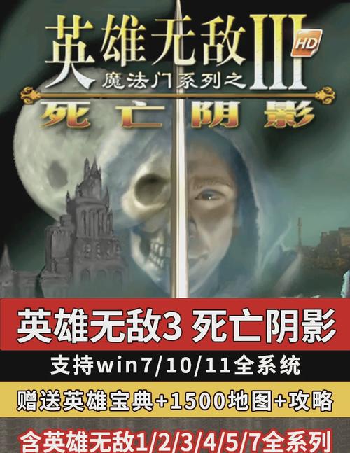 无敌英雄密码是什么_无敌英雄密码怎么设置_英雄无敌3密码