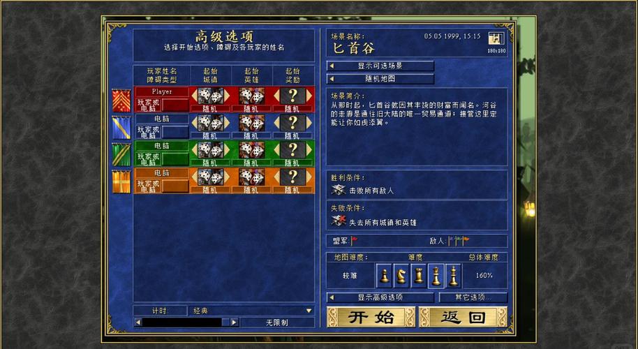 无敌英雄密码是什么_英雄无敌3密码_无敌英雄密码怎么设置