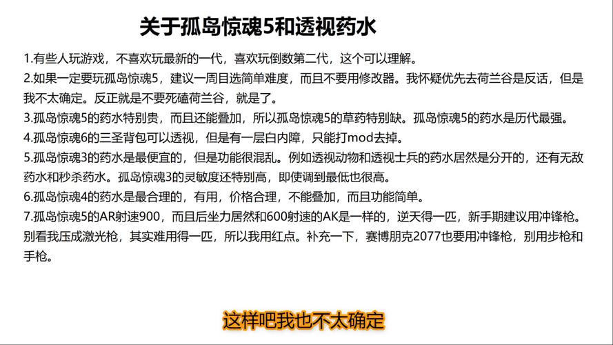 孤岛惊魂中文版秘籍_孤岛惊魂游戏秘籍_秘籍孤岛中文惊魂版攻略