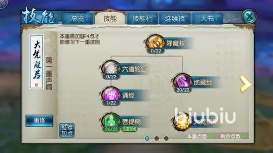 梦幻诛仙天音攻略_梦幻诛仙天音加点方案2020_梦幻诛仙 天音加点