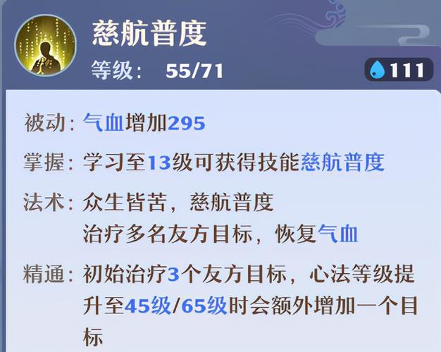 梦幻诛仙天音攻略_梦幻诛仙 天音加点_梦幻诛仙天音加点方案2020