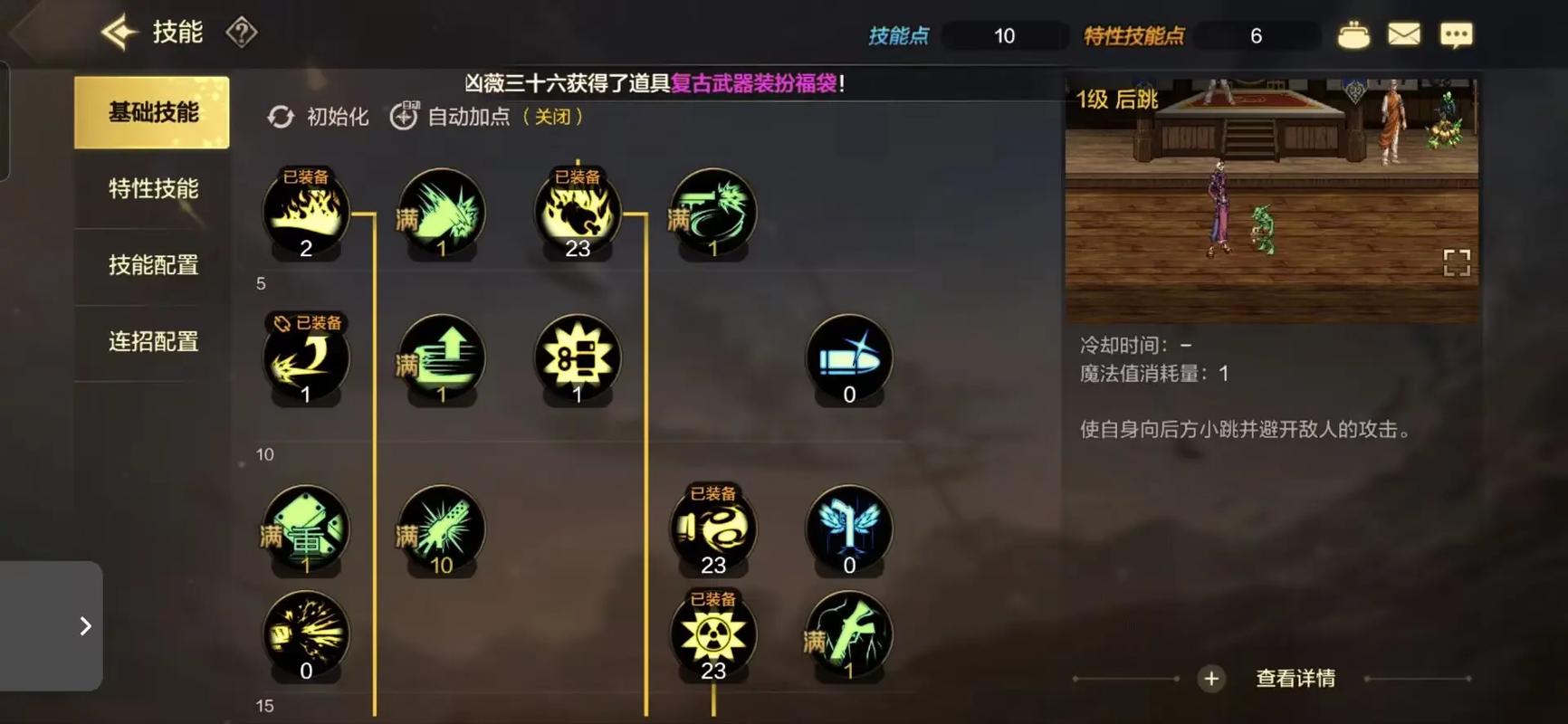 DNF机械PK技能点分配攻略，这些思路你不能错过
