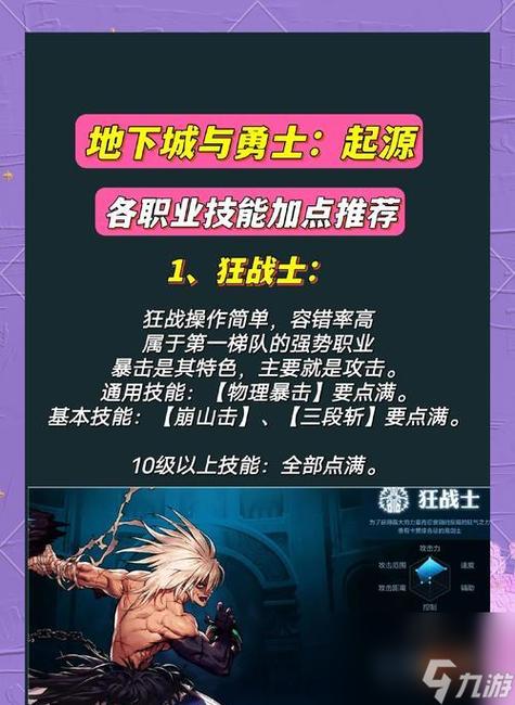dnf机械pk加点_dnf机械刷图加点100_dnf机械加点2021