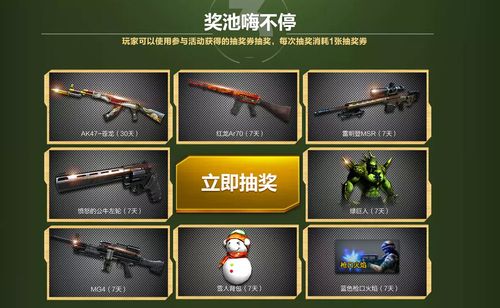 CF疯狂周末活动开启，丰厚道具派送，快来享受游戏乐趣