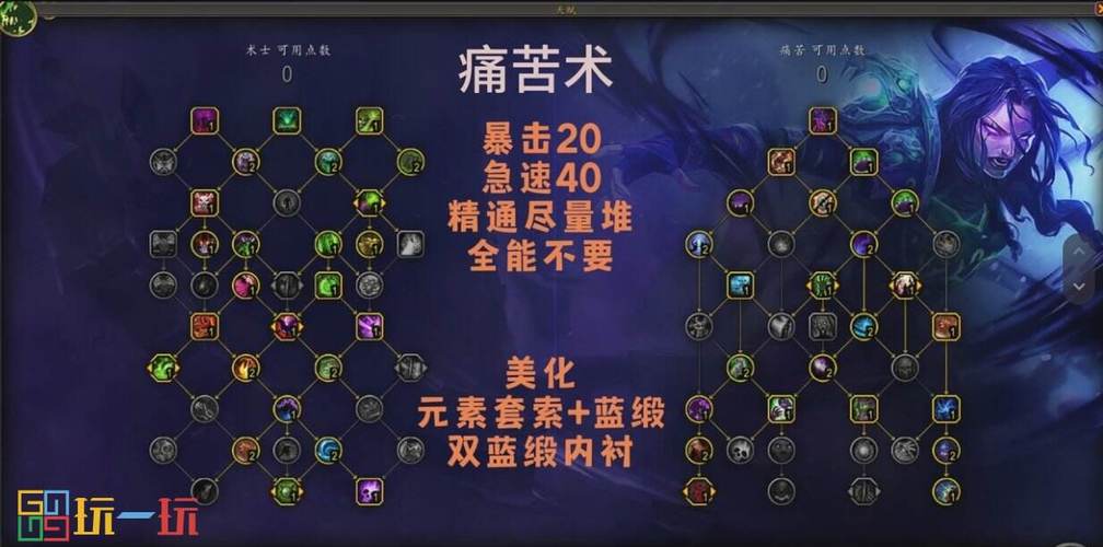 魔兽世界最新版本术士天赋_魔兽世界术士天赋选择怀旧服_魔兽世界术士天赋