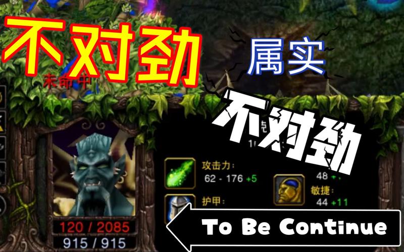 魔兽争霸秘籍利弊谈：无敌秘籍好用但别过度依赖，影响平衡