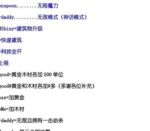 魔兽密集_魔兽秘籍无限人口上限_魔兽秘籍口令大全
