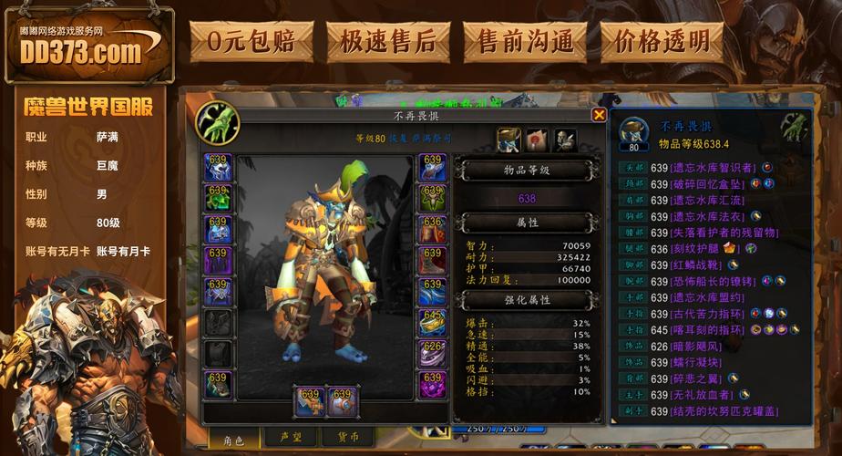 萨满出装_萨满装备搭配_萨满输出