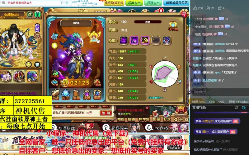 深入了解神将世界祸斗角色！炽魂炎击等技能效果如何？