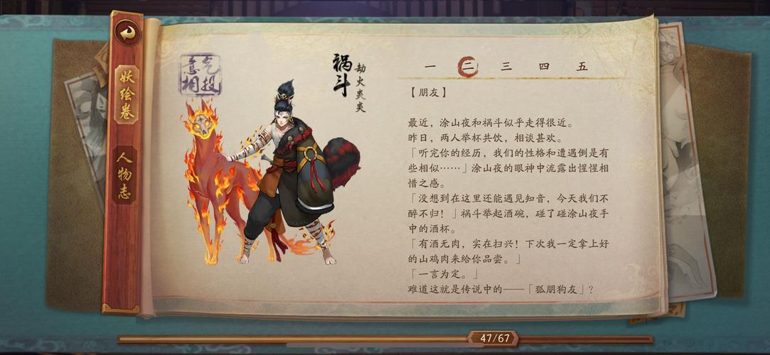 神将世界祸斗技能搭配_神将世界祸斗技能_神将世界祸斗极限战力