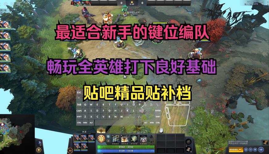 Dota2插件：优化游戏体验，增强操作便捷性与战术策略制定