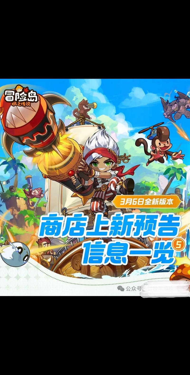 冒险攻城怪物岛怎么进_冒险岛怪物攻城_冒险岛怪物公园次数怎么买
