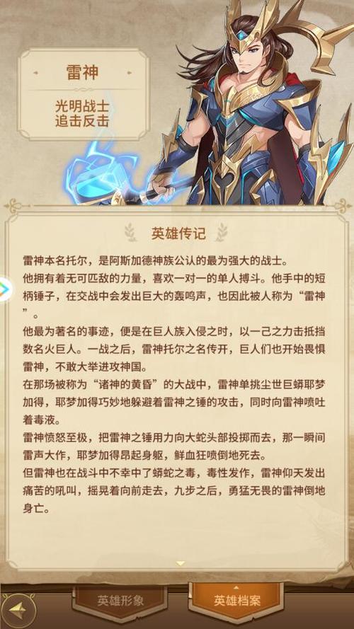 游戏中雷神天明闪挑战不易，掌握这些打法与准备要点很关键