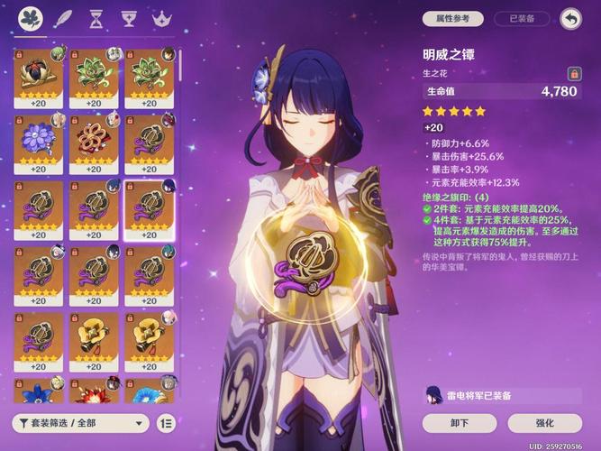 雷神天明闪怎么打_雷神天明闪效果_雷伊雷神天明闪挑战