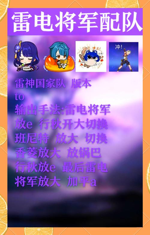 雷伊雷神天明闪挑战_雷神天明闪怎么打_雷神天明闪效果