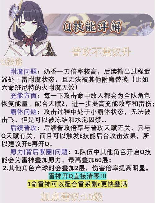 雷伊雷神天明闪挑战_雷神天明闪怎么打_雷神天明闪效果