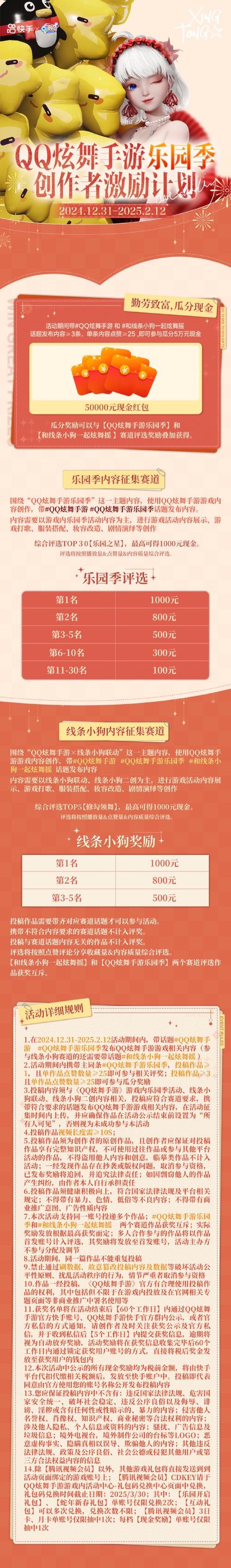 qq旋舞官方下载_qq旋舞cg_qq旋舞歌曲