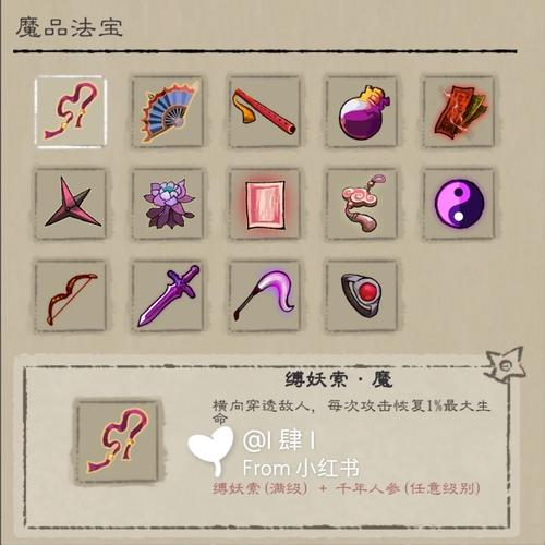 QQ西游法宝合成全解析：规则、材料、技巧与常见问题