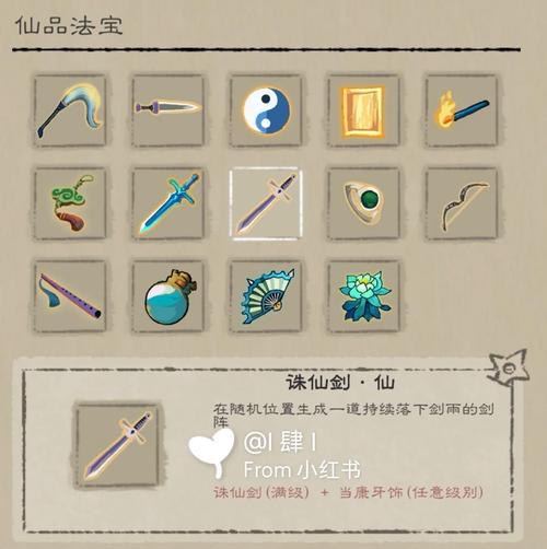 qq西游法宝宝灵选择_qq西游法宝合成_qq西游法宝任务问题答案