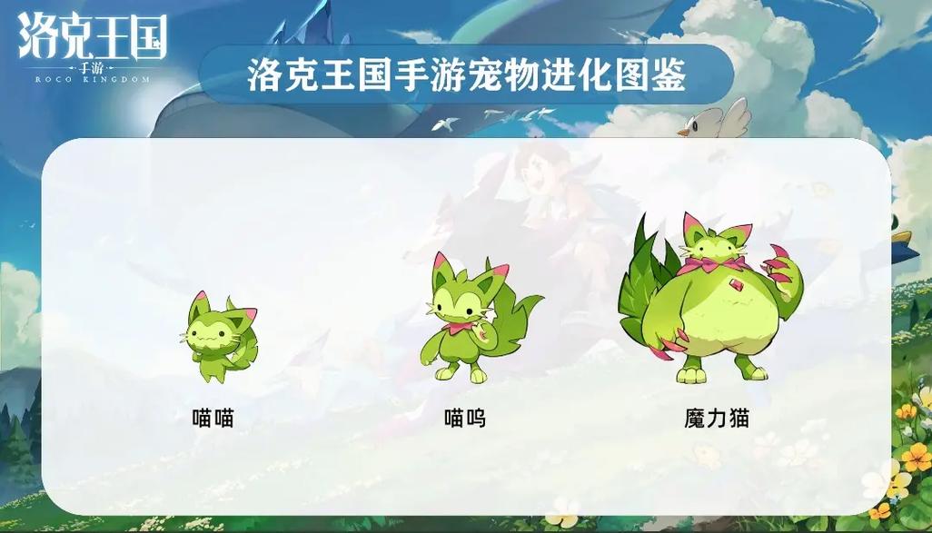 洛克王国精灵组合推荐_洛克王国精灵组有什么宠物_洛克王国精灵组