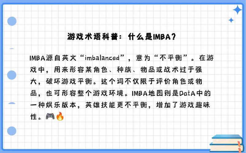 imba 命令 Imba指令在游戏及软件中实用性强，能改变游戏进程