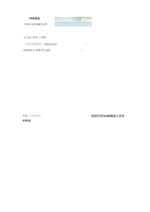QQ空间背景音乐外链功能：便捷背后的版权与操作问题探讨