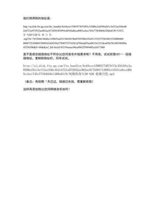 qq音乐外链生成网站_qq背景音乐外链_qq背景音乐链接