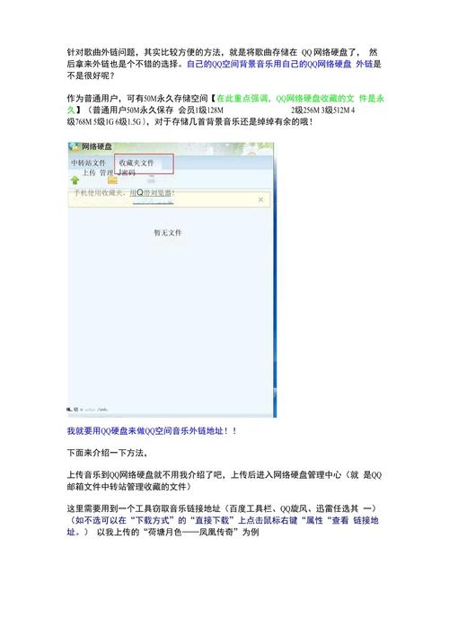 qq背景音乐外链_qq背景音乐链接_qq音乐外链生成网站