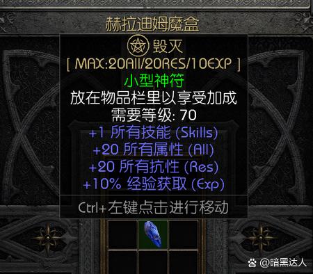 暗黑三刷钱技巧大揭秘！如何选难度及顺利发展？