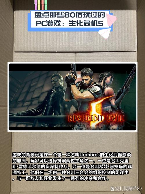 生化危机hd存档位置_steam生化危机存档_pc生化危机5存档