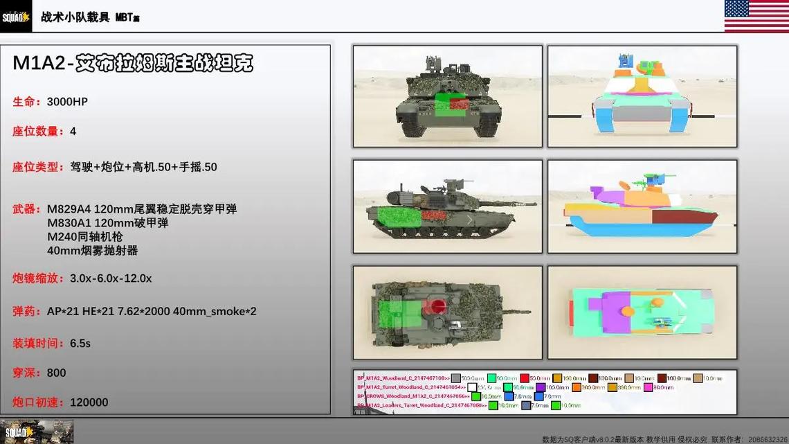 坦克游戏中弱点标识超实用，弱点涂装能提升玩家战斗力？