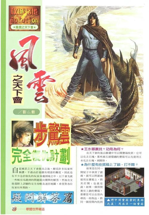 风云天下会攻略_宝宝长疱疹传染吗_携程两个账户合并