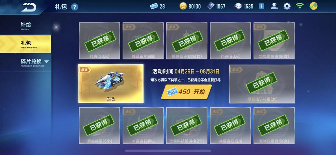 qq飞车刷点卷手游_qq飞车刷点券_qq飞车怎么刷点卷