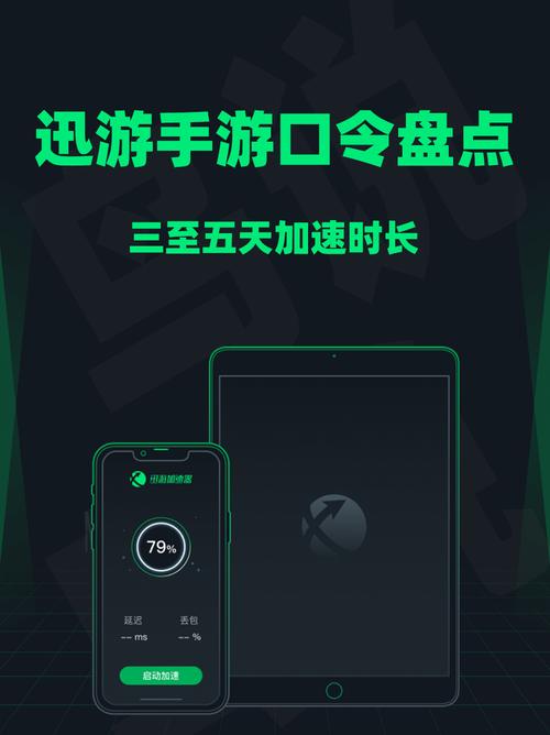 迅游下载lol手游_迅游lol专用版_迅游lol