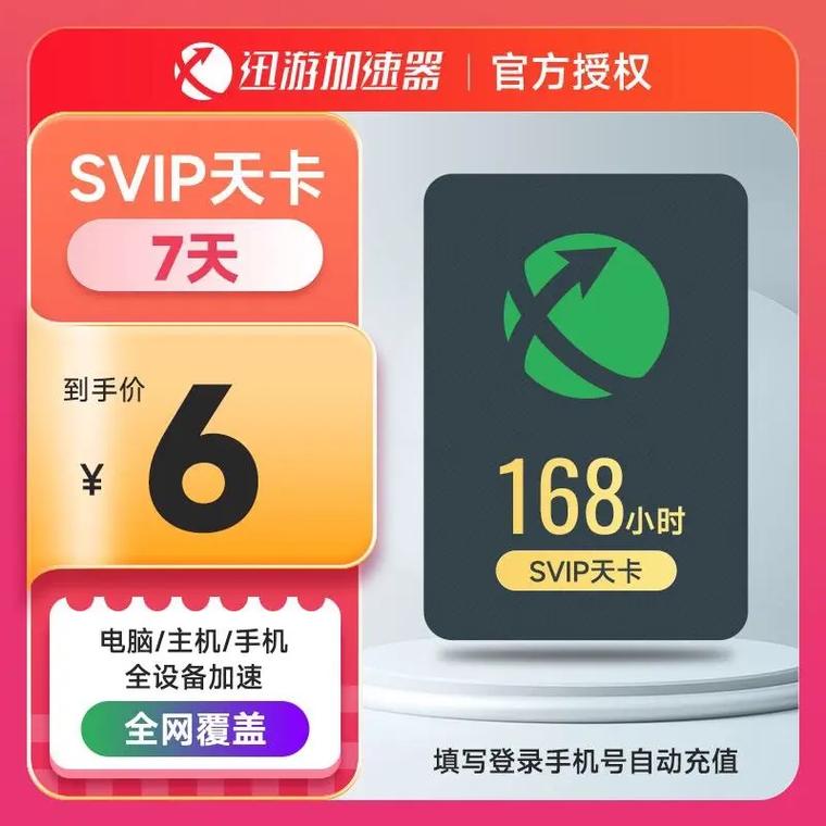 迅游下载lol手游_迅游lol专用版_迅游lol