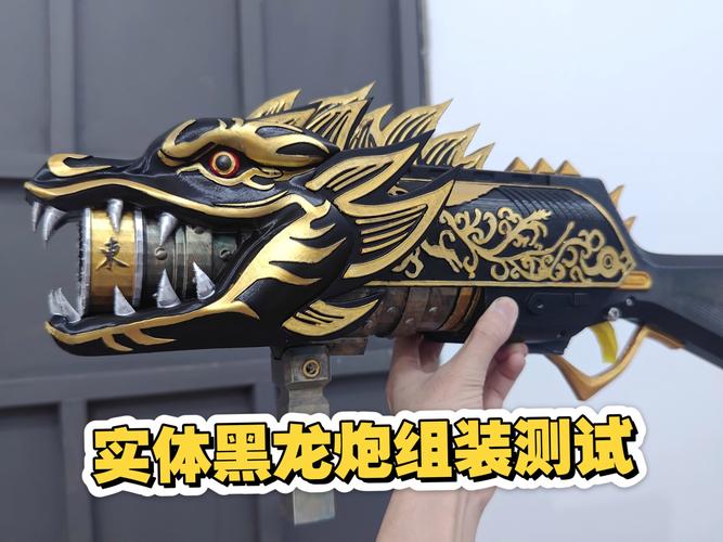 黑龙炮_csol抽黑龙炮_黑龙炮和龙击炮对比