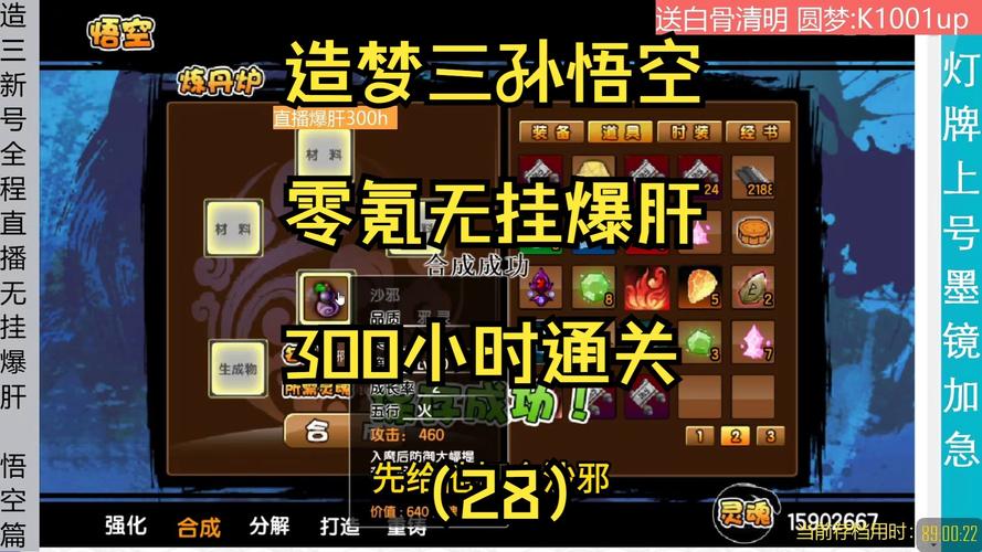 造梦西游技能搭配_造梦西游最强组合_造梦西游3配招