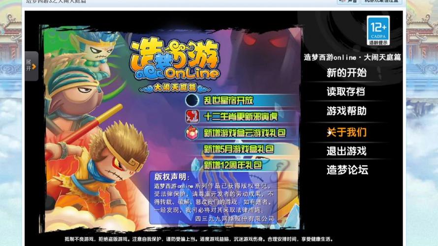 造梦西游3配招_造梦西游技能搭配_造梦西游最强组合